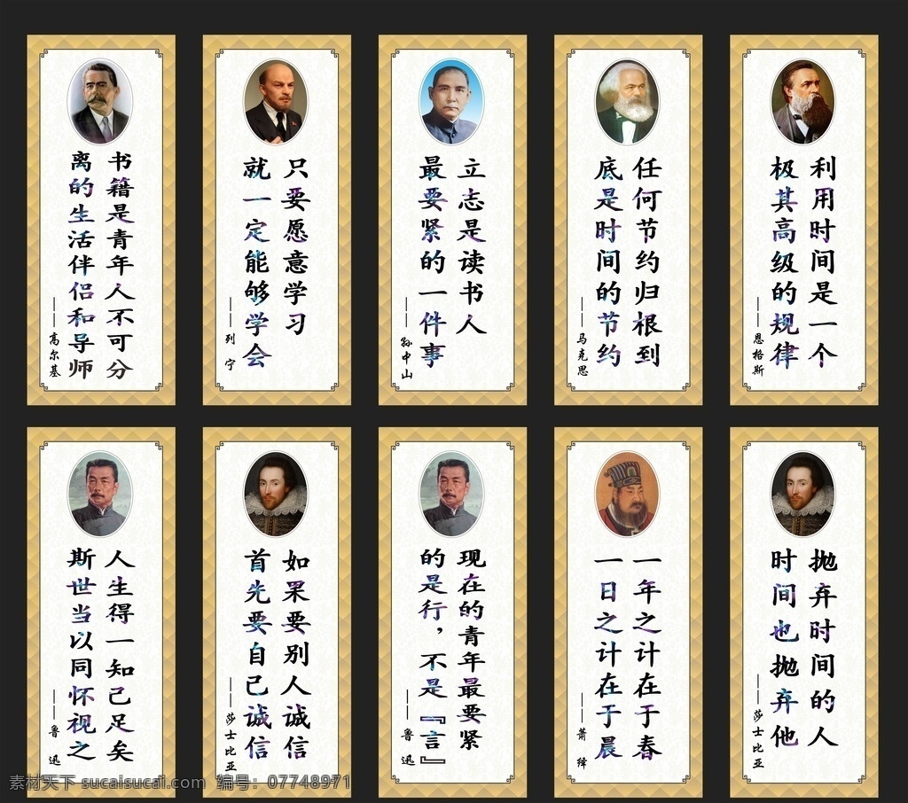 教室标语 课堂标语牌 读书标语 名言 学校名言 名人名言 名句 名言名句 励志名言 轻淡 学校 标语 孙中山 励志 校园文化 格言 学校文化 字画名言 名人 人生格言 校园模板 展板 展板模板