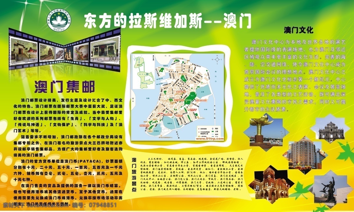 澳门 展板 分层 花纹 胶卷 学校 源文件 澳门展板 澳门介绍 科艺体节 其他展板设计