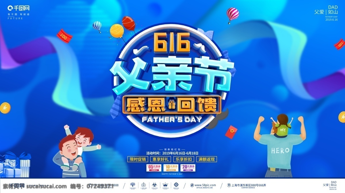c4d 创意 立体 字 父亲节 促销 宣传 展板 父爱如山 感恩父亲节 父亲节促销 父亲节活动 父亲节感恩 父亲节来了 父亲节日 父亲节广告 父亲节海报 父亲节快乐