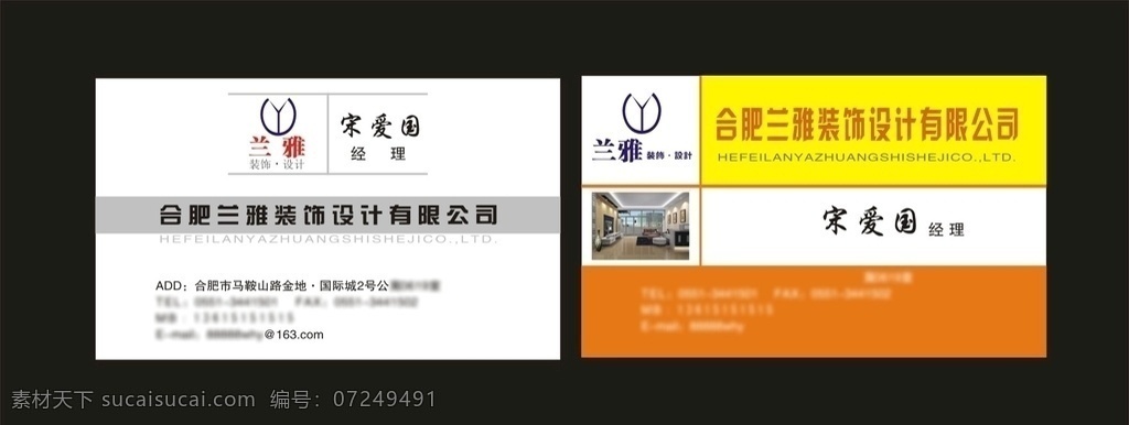 卡片名片设计 名片设计 卡片设计 卡片名片 卡片名片素材 名片卡片