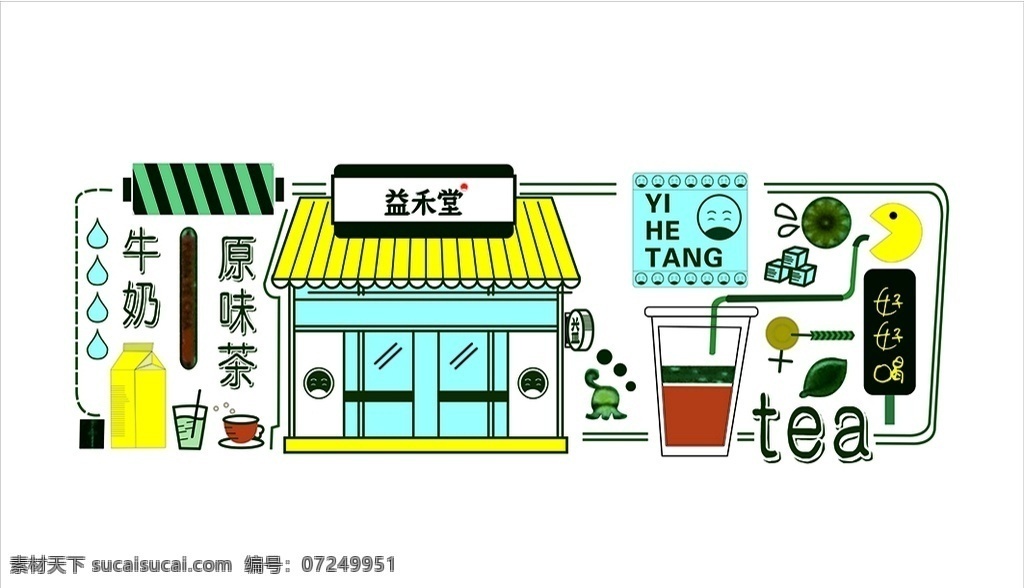 饮品店流程 饮品店卡片 饮品 图标 卡片 饮品店 卡通设计