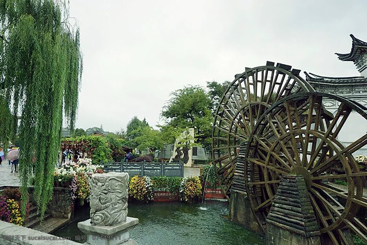 丽江古镇 云南 丽江 古筝 古城 古楼 小溪 河水 溪水 绿植 绿树 旅游 风车 石桥 柳树 旅游摄影 国内旅游