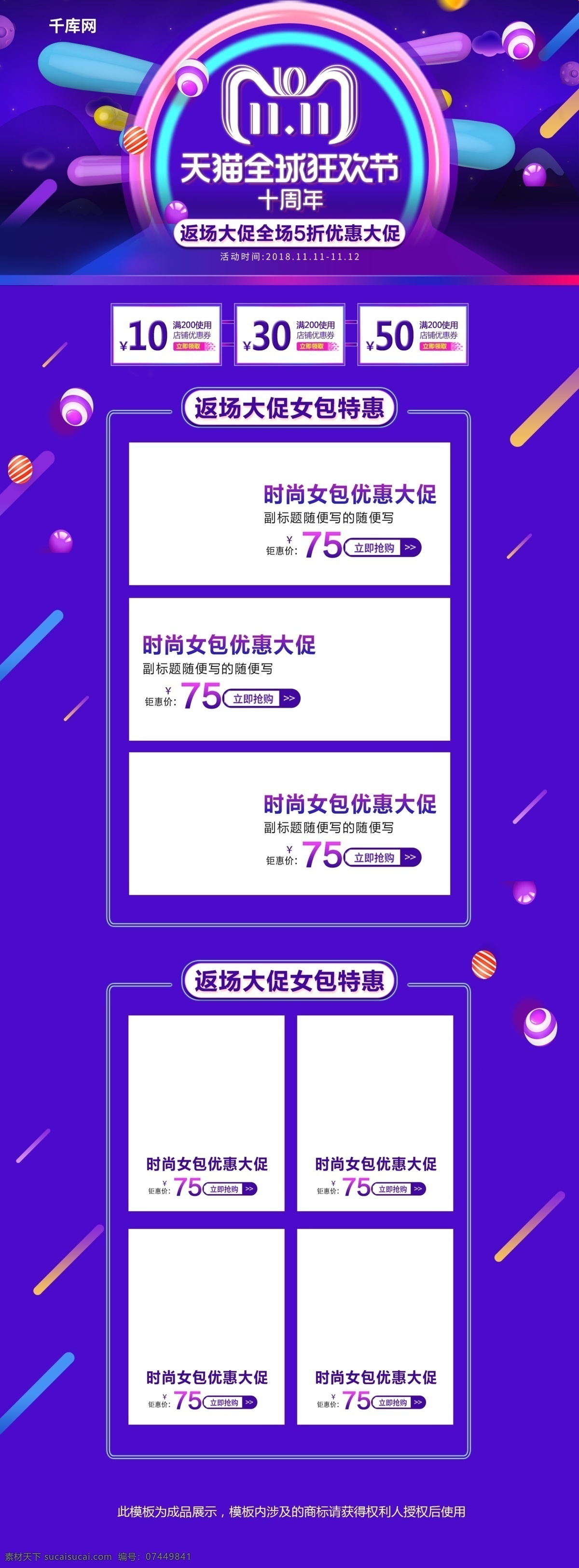 蓝紫色 流体 渐变 双 返 场 箱包 大 促 首页 流体渐变 双11 双十一 双12 双十二 双11返场 大促 优惠券 促销 年终大促 全球狂欢节