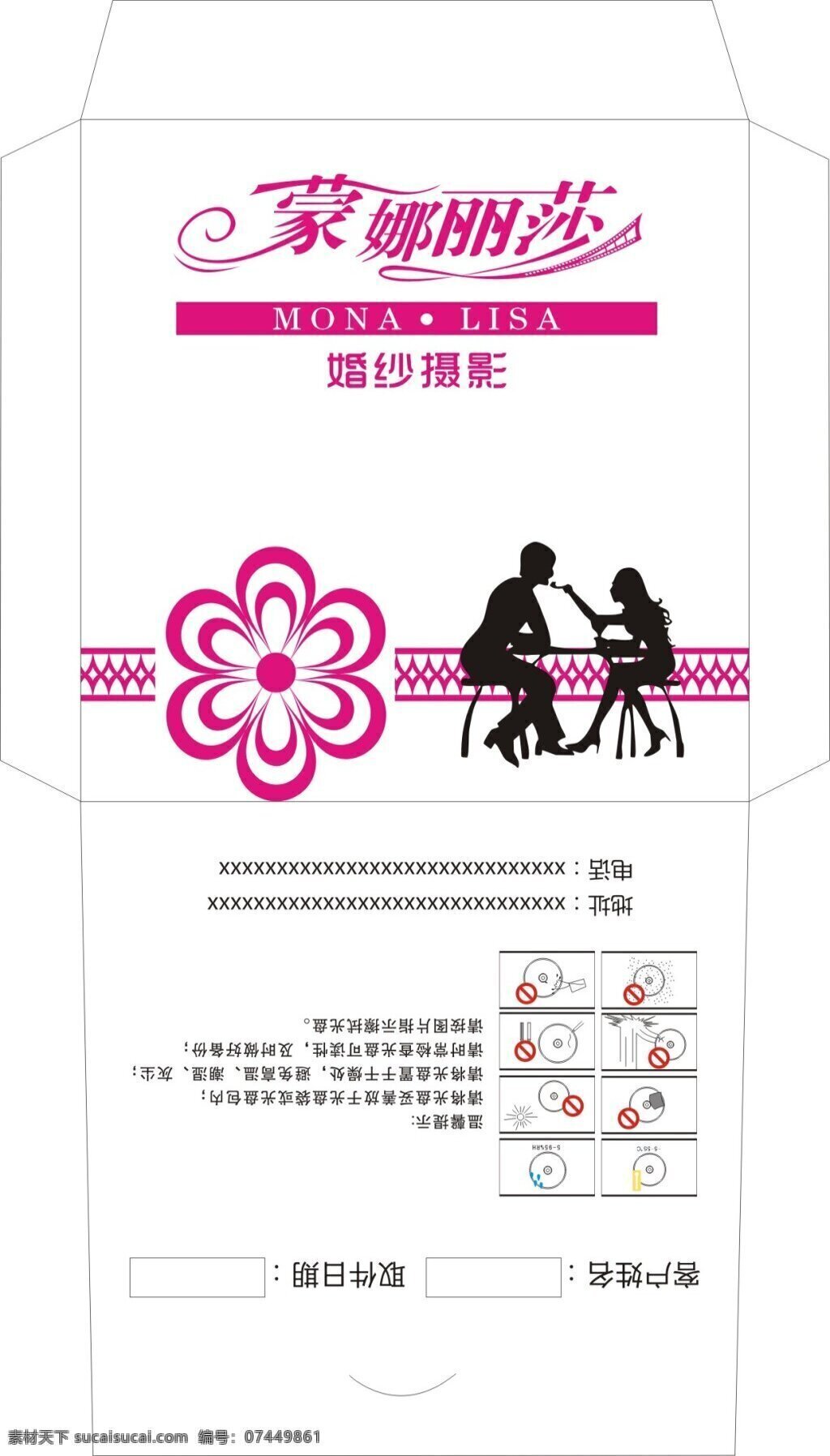 蒙娜丽莎 二 折 封套 logo 光盘封套 二折光盘封套 光盘 源文件 矢量