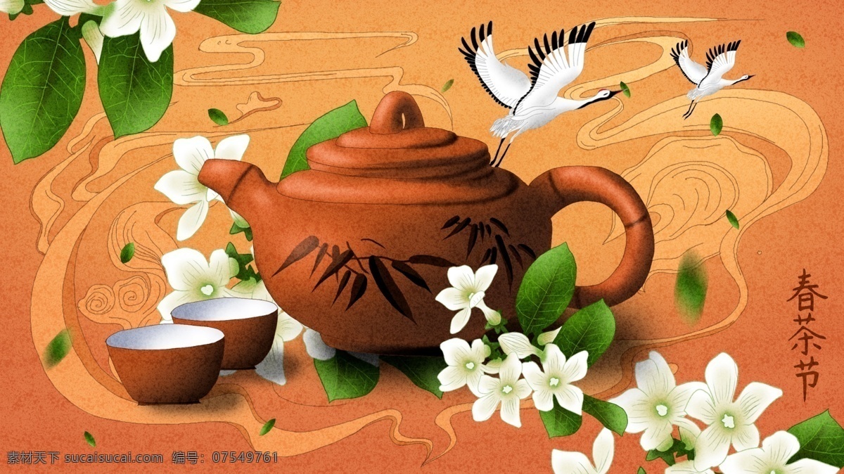 茶壶 祥云 噪 点中 国风 春茶 节 中国风 云 茶叶 黄色背景 噪点 茶花 花 飞鹤 鹤 仙鹤 丹顶鹤 茶具 茶杯 茶盏 春茶节