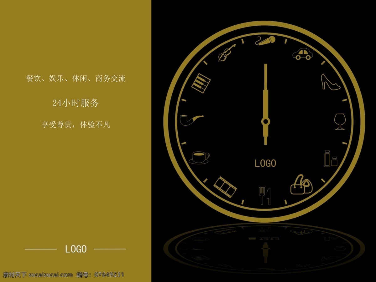 创意 时钟 分层 创意时钟 图标 源文件 模板下载 psd源文件