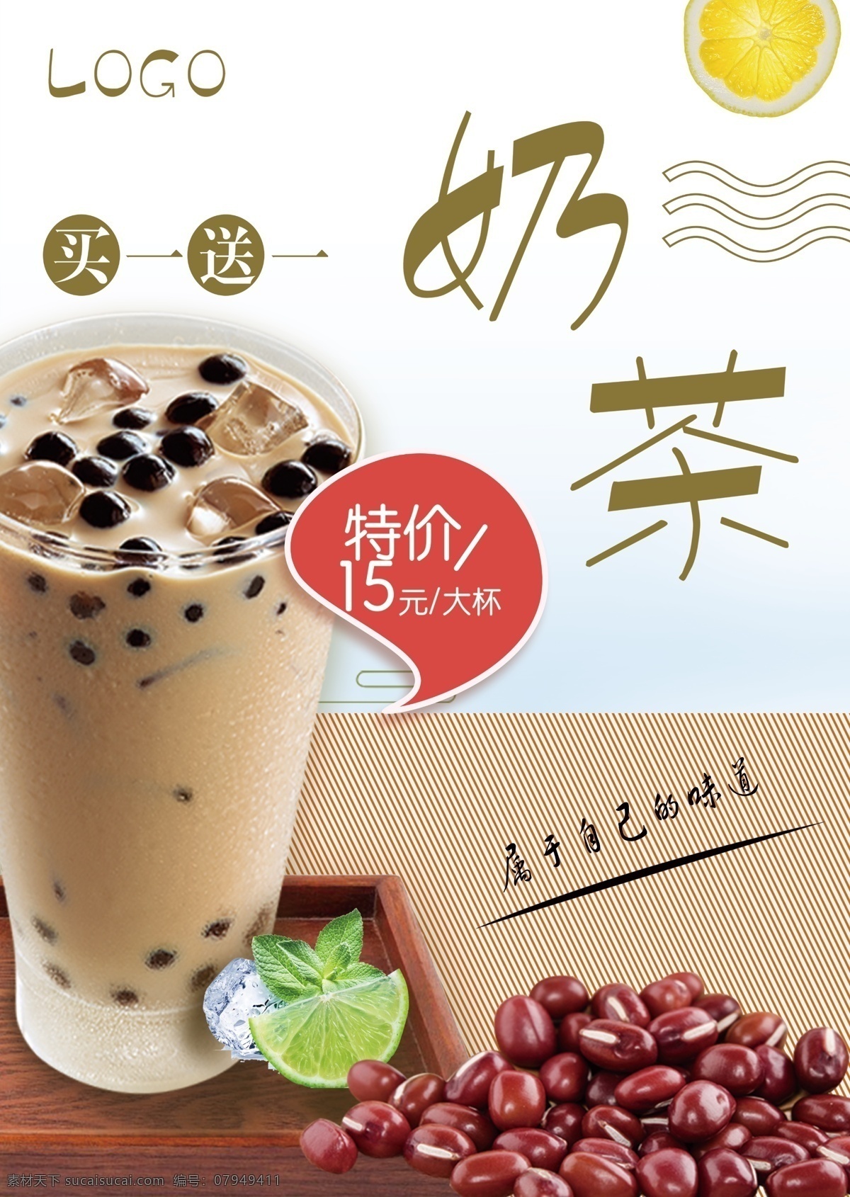 奶茶冷饮海报 价格 价格表 咖啡 冷饮店 价目表 奶茶 冰镇 冰块 夏天 夏日 饮品 冰爽 创意 促销 果汁 新鲜 冷饮 酸甜 简约 清新 夏季 水果 海报 清凉 奶茶店 鲜榨果汁 菜单 清凉一夏 插画 唯美 时尚 灯箱 招贴