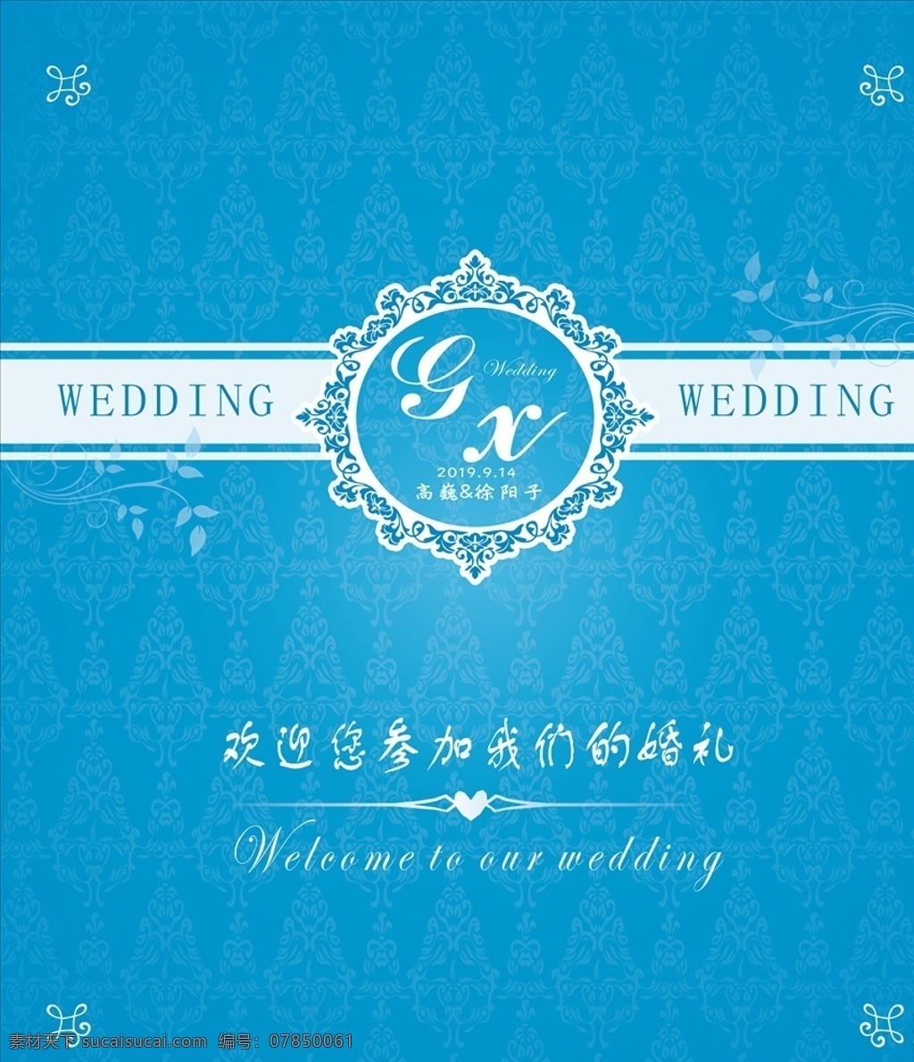 蓝色婚礼背景 浅蓝婚礼背景 蒂芙尼蓝 婚礼 背景 副背景 蓝色 logo