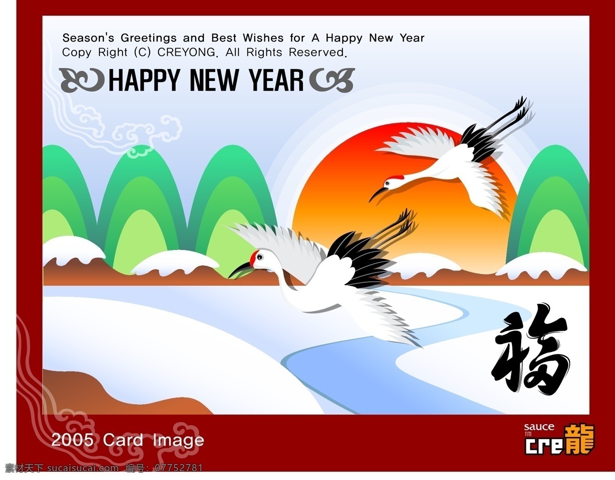 韩国 新年 矢量图