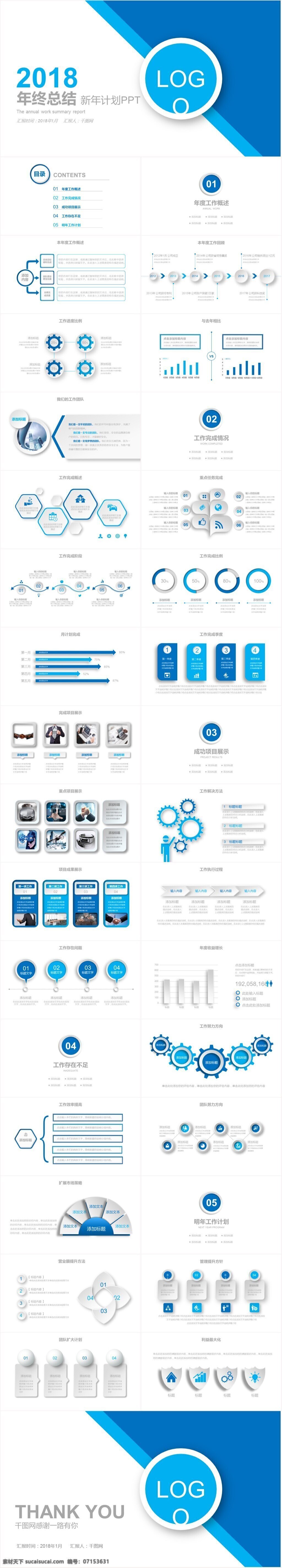 蓝色 微 立体 年终 总结 新年 计划 模板 ppt模板 大气 计划总结 简约 欧美风 商务