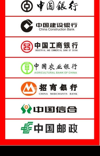各个银行标志 中国银行 中国建设银行 中国工商银行 中国农业银行 招商银行 中国 信用合作社 中国邮政 标识标志图标 企业 logo 标志 cdr矢量图 矢量图库