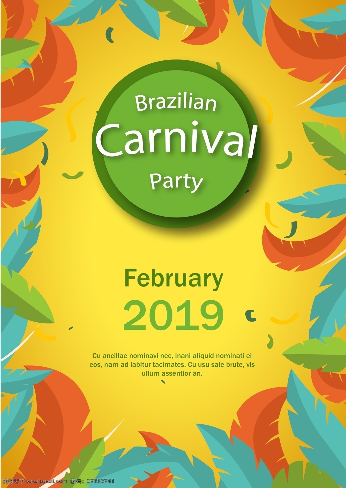 巴西 狂欢节 黄色 背景 海报 二千一十九 彩带 绿色 羽毛 节 巴西狂欢节 热带元素