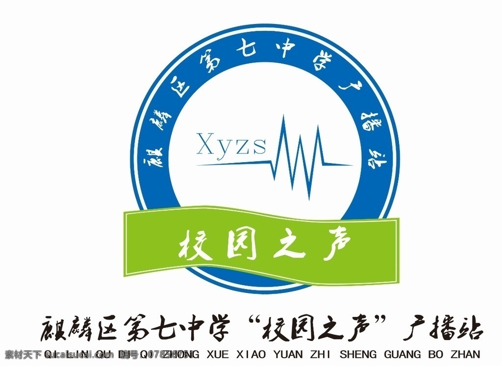 学校图标 校园徽章 校园之声 学校标志 xyzs标志 logo设计