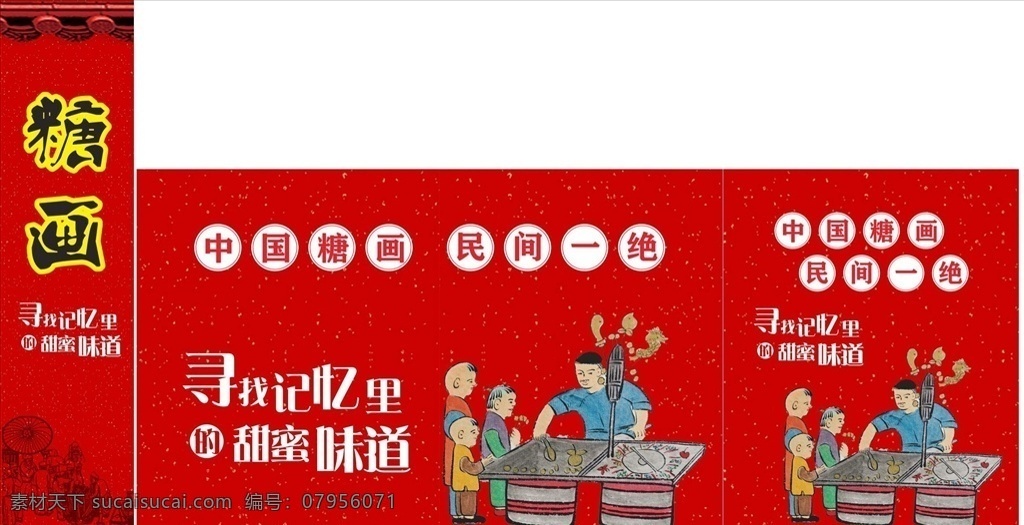 民间艺人 糖画人物 糖画艺人 糖画老人 中国糖画 民间一绝 糖画摊