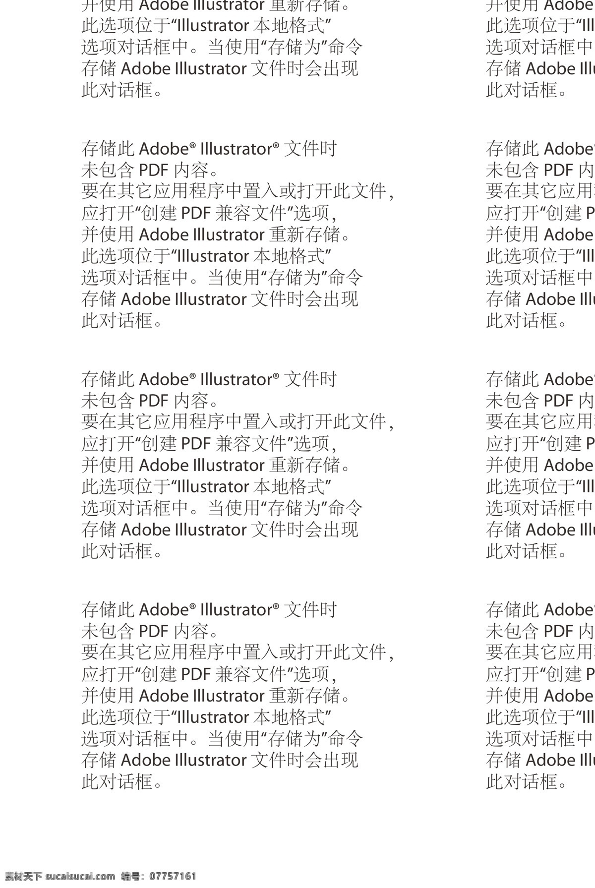 背面 dm单 五 促销活动 节日素材 劳动节 五一促销活动 米色底 矢量 五一劳动节