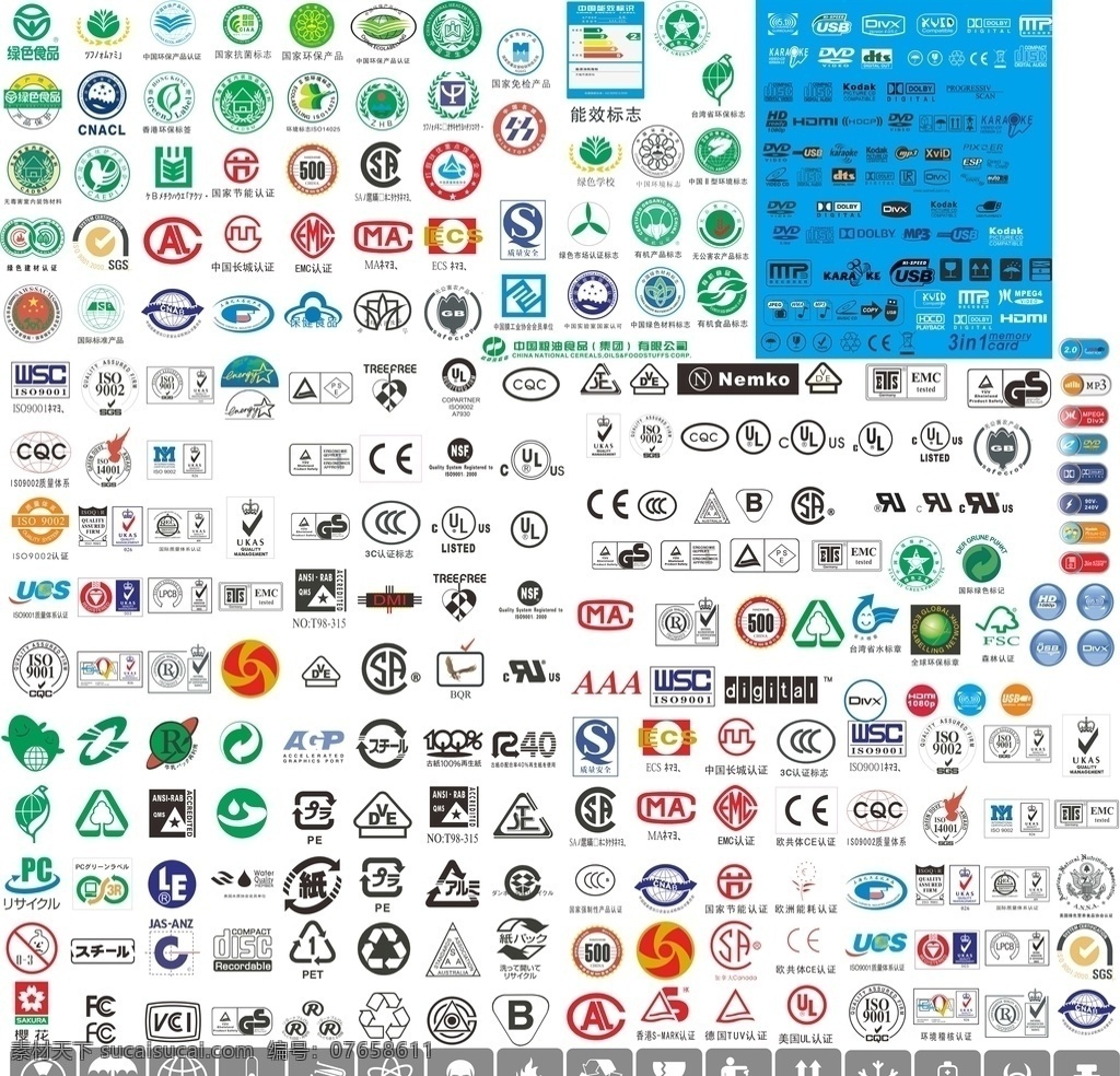 环保图标 环保标志 绿色标志 eco 节能标志 免费 免费素材 环保 绿色 绿色环保 元素 环保元素 展板模板 标志图标 公共标识标志