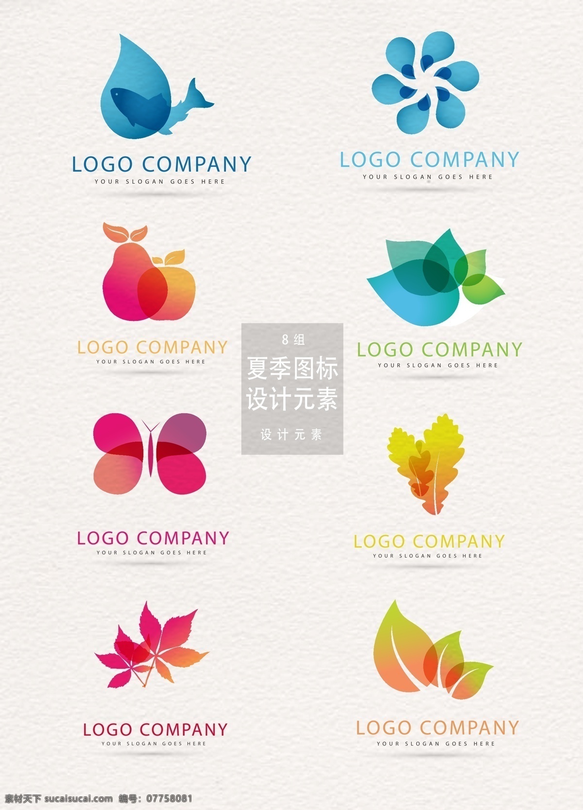 渐变 夏季 元素 图标 logo logo设计 叶子 枫叶 蝴蝶 夏季元素 渐变图标 企业标志