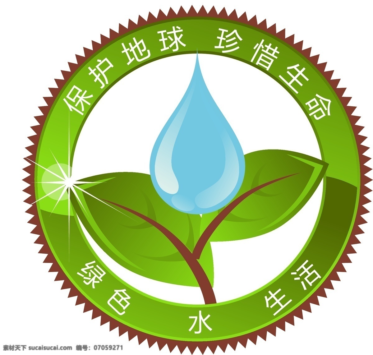 环保标识 环保 水 大自然 地球 森林 标志图标 其他图标