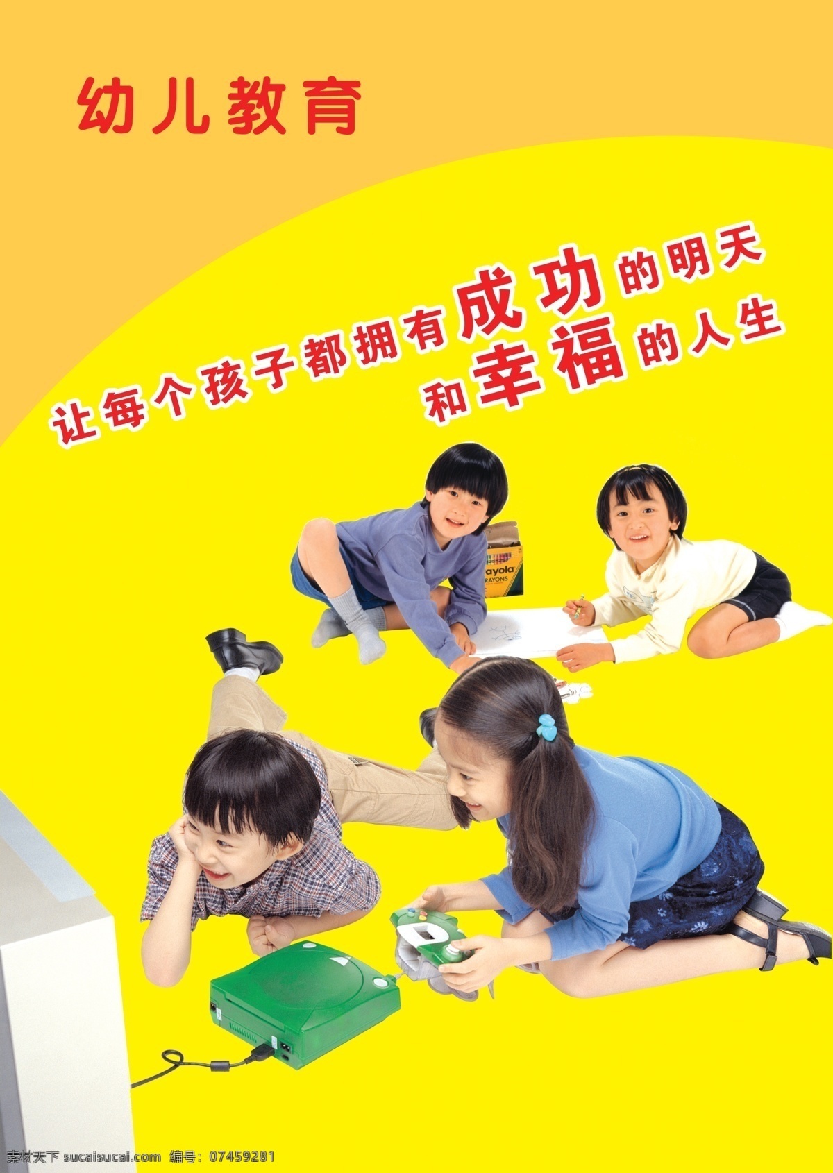 幼儿 儿童 教育 小学生 孩子 人物 分层 源文件