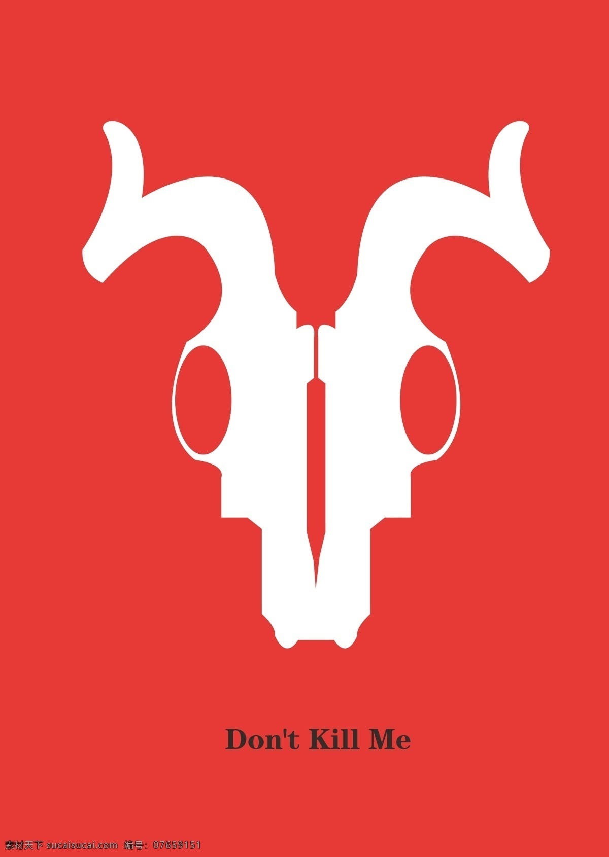 保护 动物 公益 海报 羚羊 图形设计 动物图形 公益海报 平面设计 藏羚羊 图形创意 保护动物