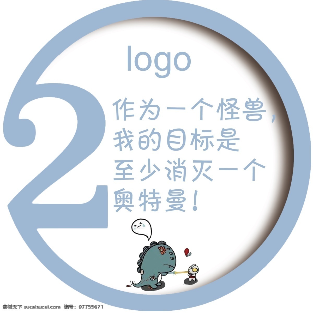 数字2 桌签 标签 数字 桌牌