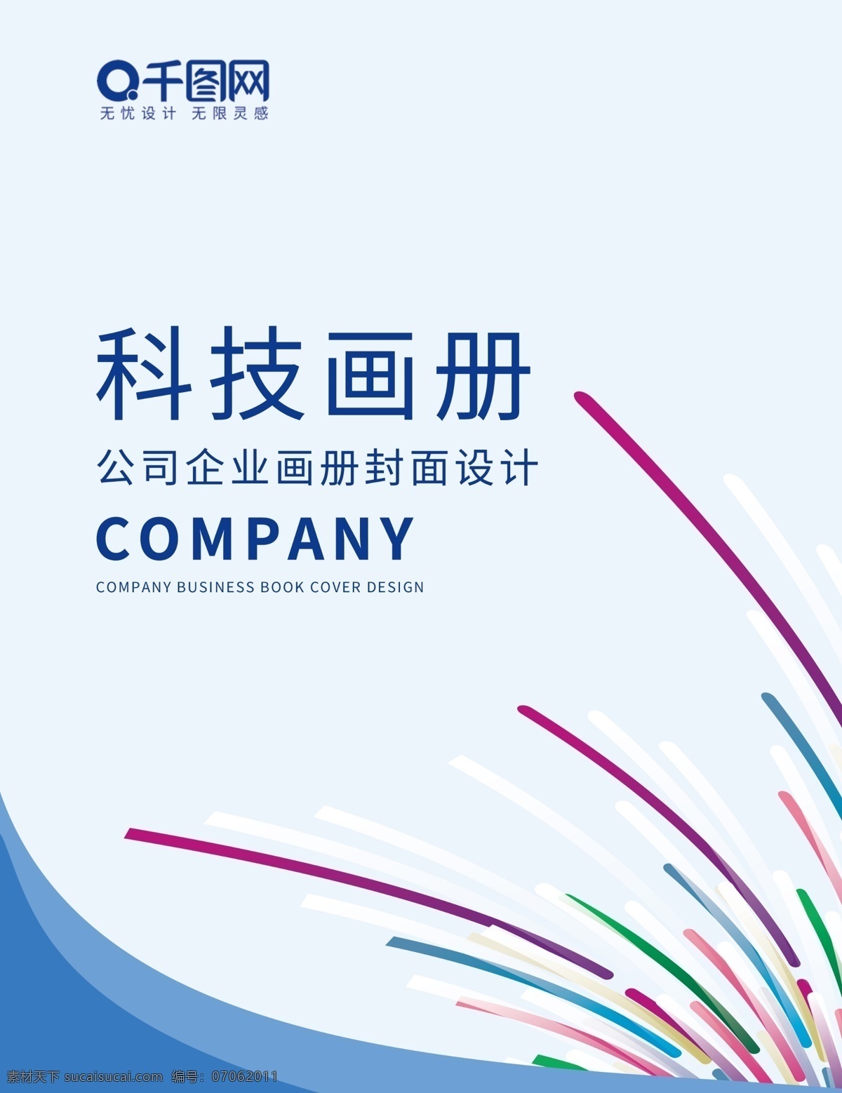 蓝色 商务 通用 画册 封面 企业 模板 画册封面 几何 简约 科技风 企业画册 科技画册 互联网 医药 医疗 系统 科技封面