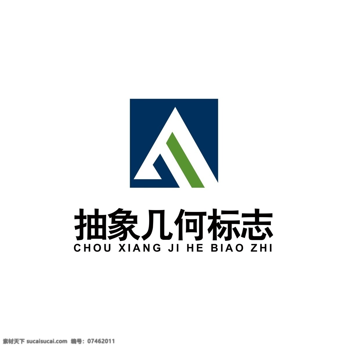 抽象 几何 图案 logo 几何logo 抽象图案 通用logo 艺术logo 简约大气 logo设计 标识设计 标志设计 ai矢量
