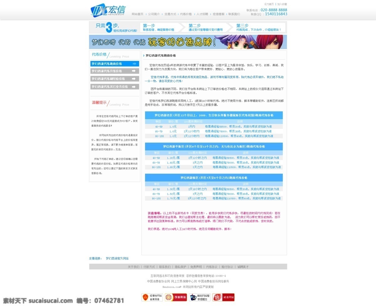 游戏公司 网页设计 网页 网页模板 网页欣赏 源文件 中文模版 网页开发 网页素材