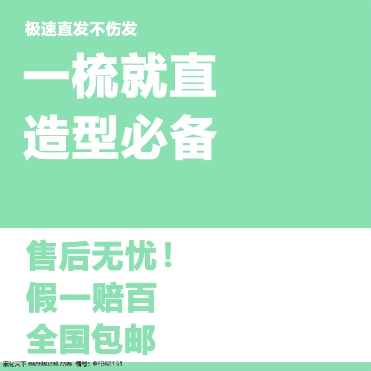 简约节日促销 简约 节日 促销 绿色 白色