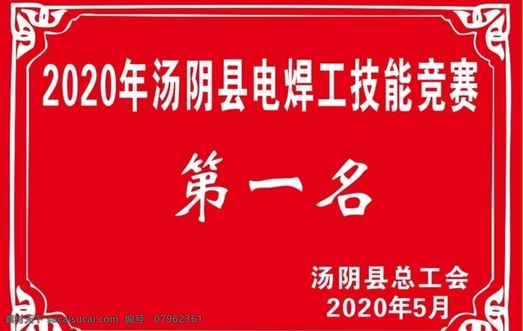 奖金奖品签 考试奖品签 比赛奖品签 竞赛奖品签 工会奖品签 国内广告设计