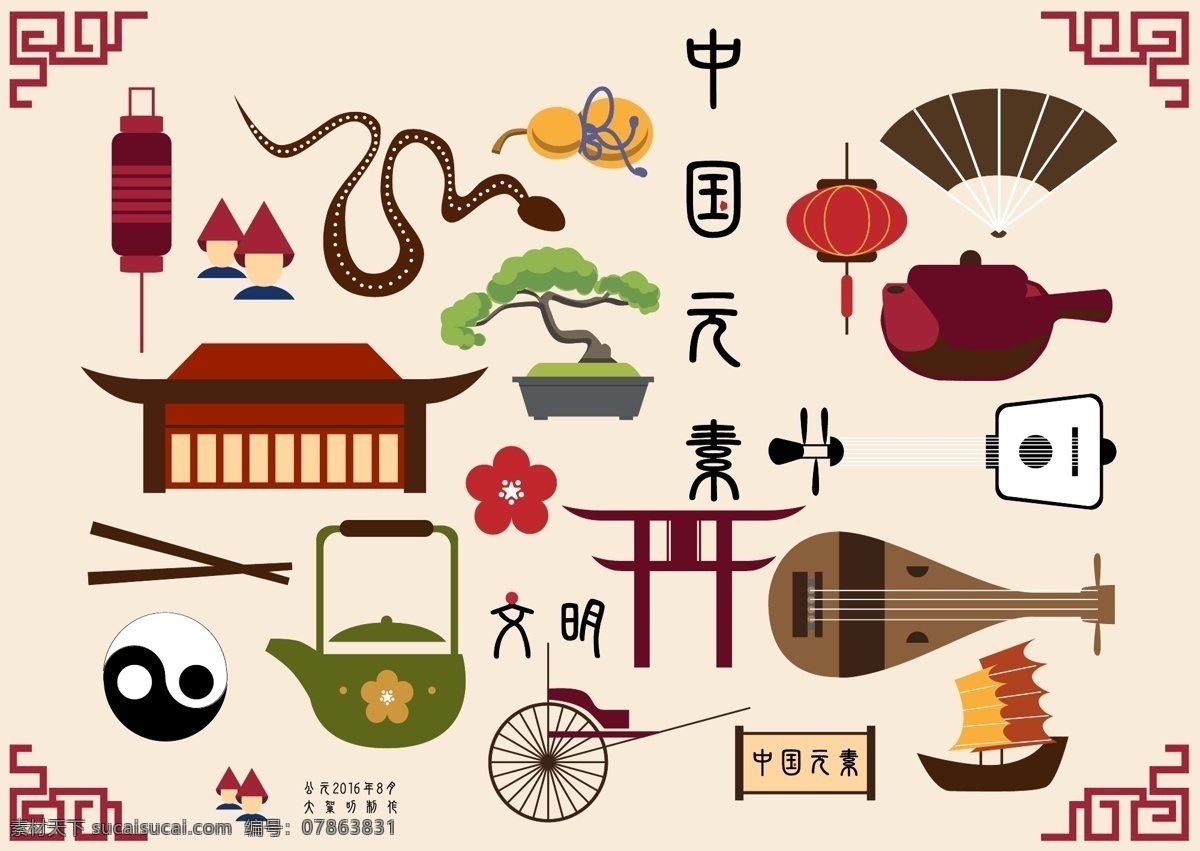 矢量素材 中国元素 创意 美观 复古 文化艺术 传统文化
