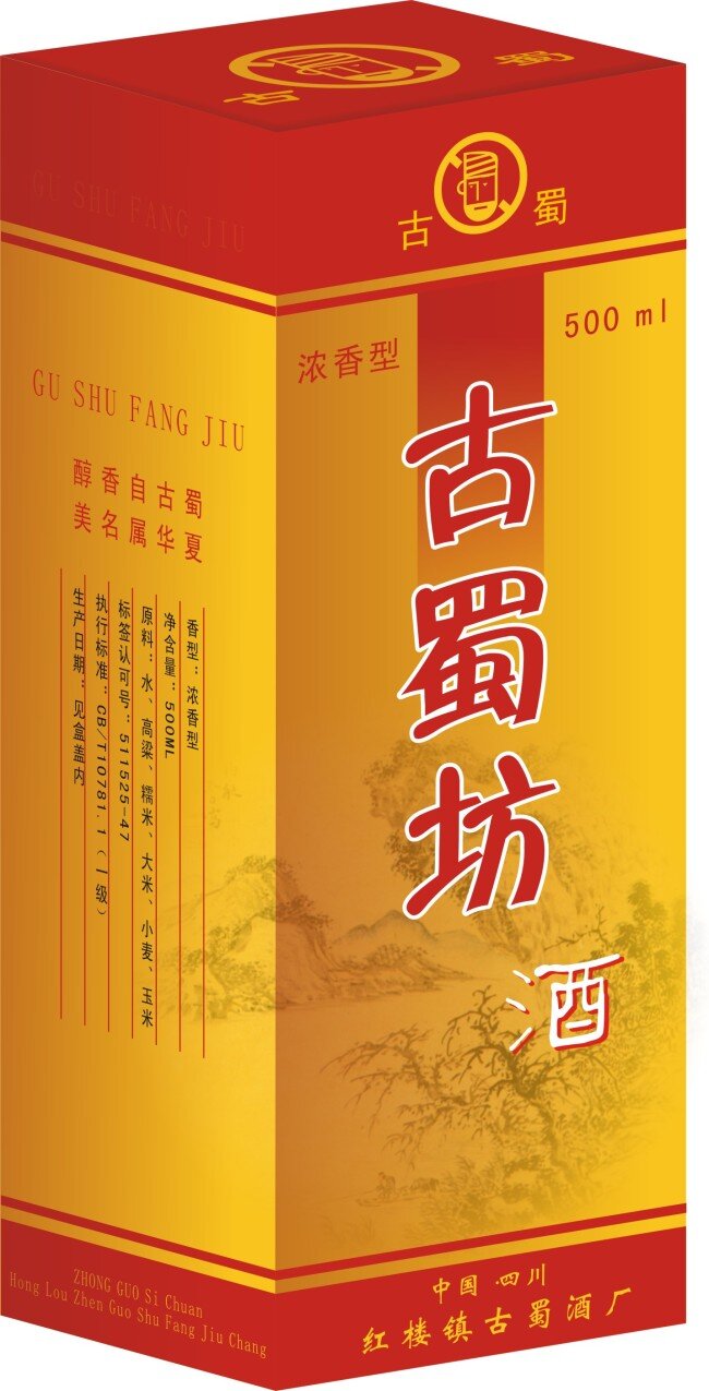 酒 包装盒 古蜀坊 红色