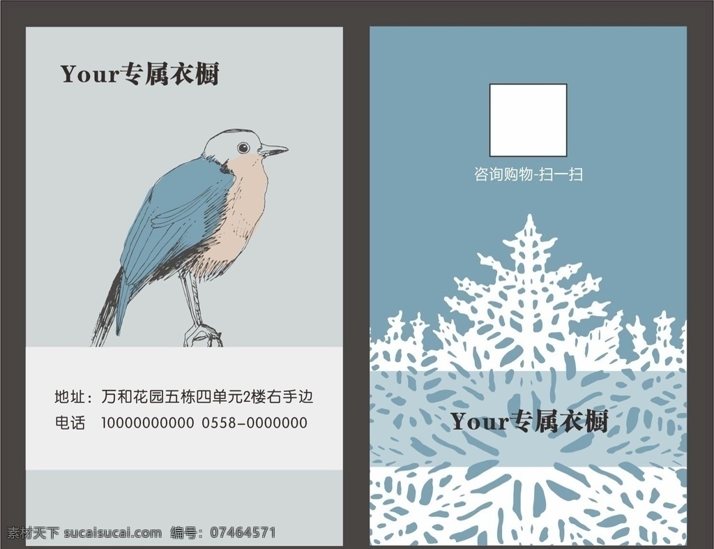 服装名片 服装 名片 高大上名片 竖版名片 名片卡片