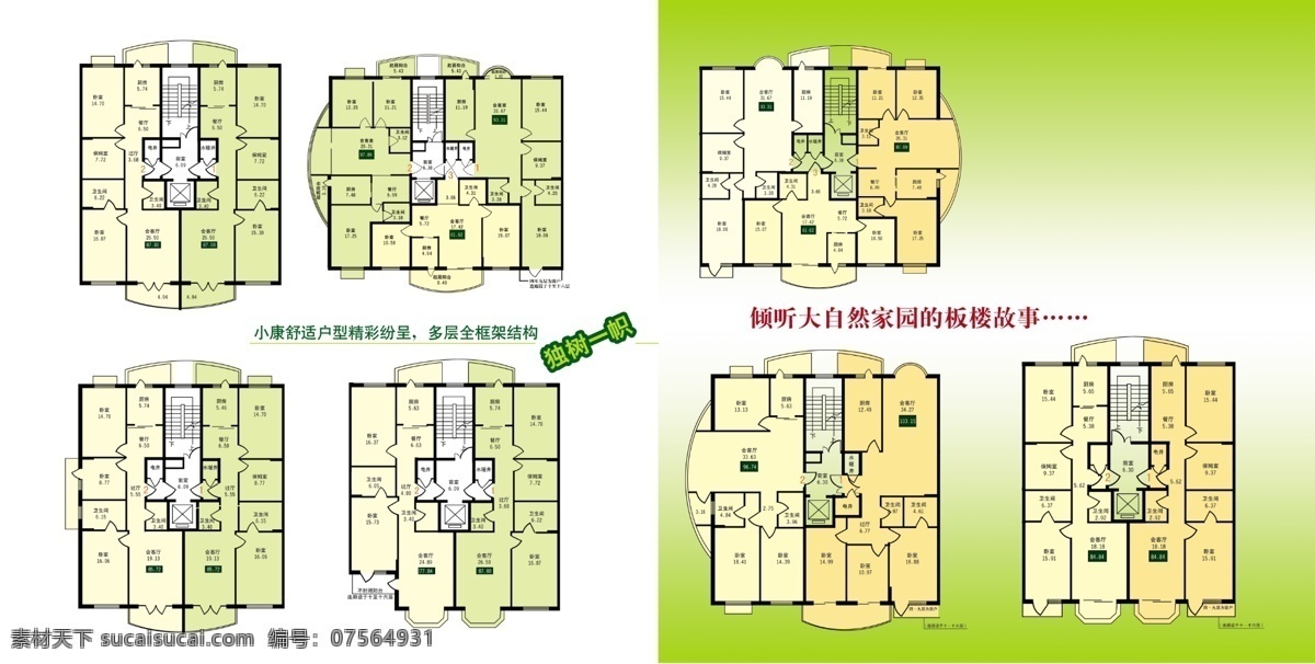 大自然 家园 vi设计 宣传画册 分层psd vi模板 折页画册 画册模板 形象识别 设计素材 vi手册模板 平面设计 白色