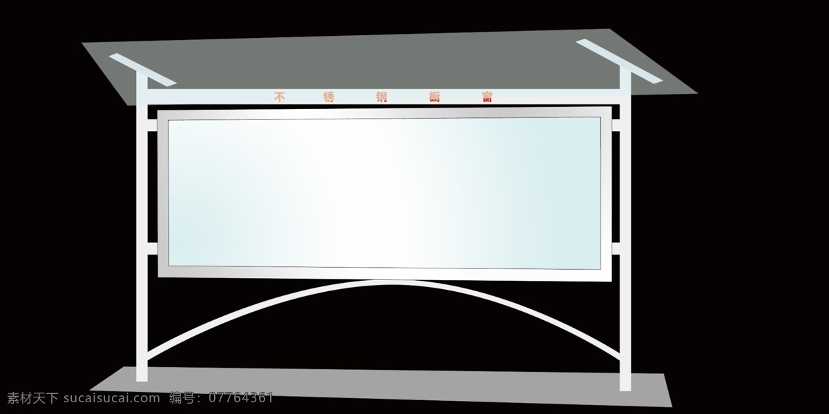 分层 橱窗 橱窗效果图 效果图 源文件 橱窗素材下载 橱窗模板下载 不锈钢橱窗 真实效果图 家居装饰素材 展示设计