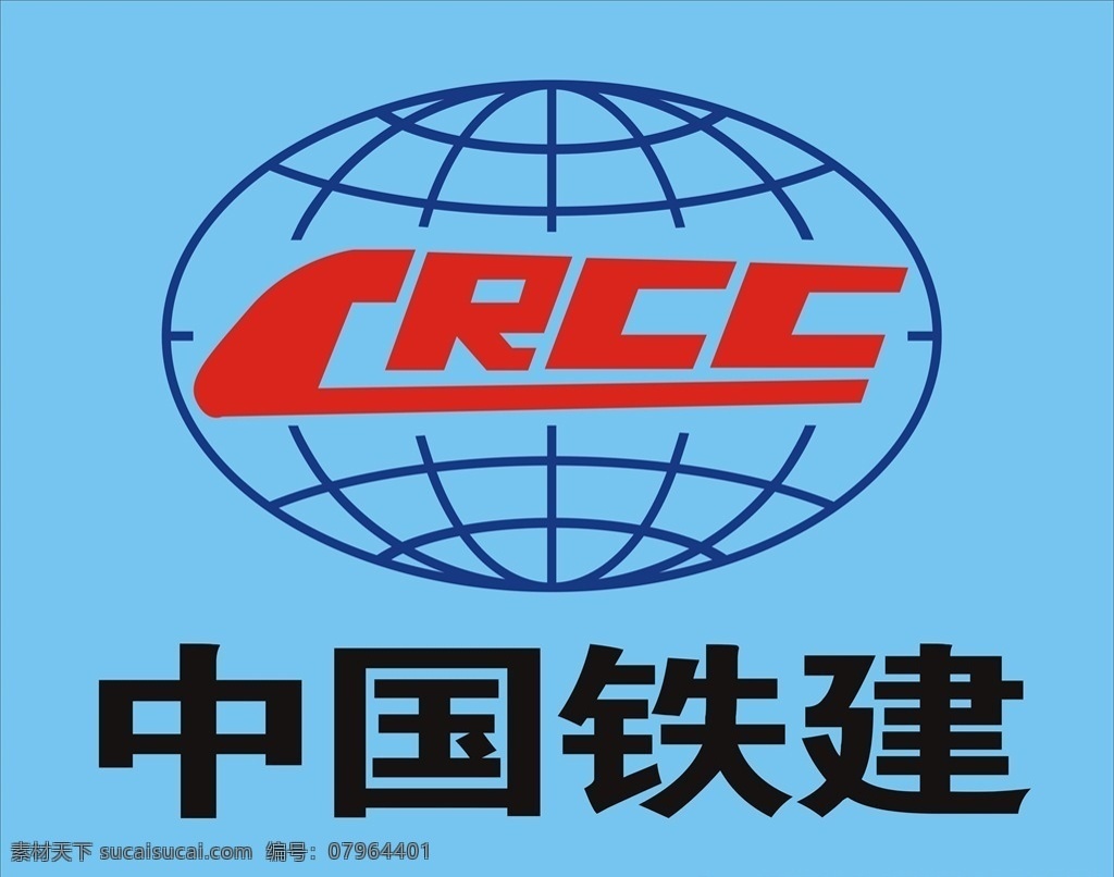 中国铁建标识 标识 中国 铁建 铁建1 logo logo设计