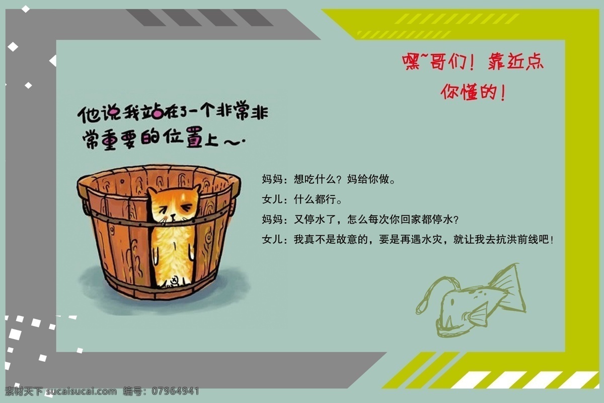 洗手间 小 笑话 漫画 小牌 提示 提醒 广告设计模板 源文件