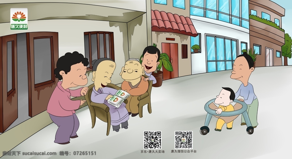 和谐广告 和谐 唐久 二维码 灰色
