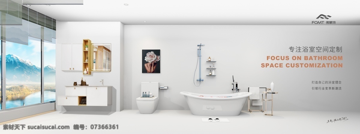 浴室海报 卫浴 海报 3d背景 场景 浴室柜