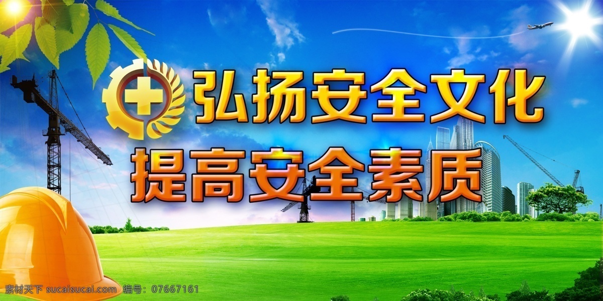 安全月主题 安全月宣传栏 2016 年 安全 月 安全月专题 安全月专栏 安全月内容 安全生产活动 安全法治 安全生产月 安全月展板 安全月 安全生产展板 安全生产海报 煤矿安全生产 工厂安全生产 工地安全生产 安全生产主题 安全生产标志 安全生产宣传