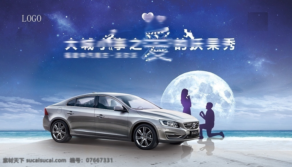 浪漫 求婚 表白 主题 浪漫求婚图片 求婚场景 表白主图 求婚主题 男女求婚