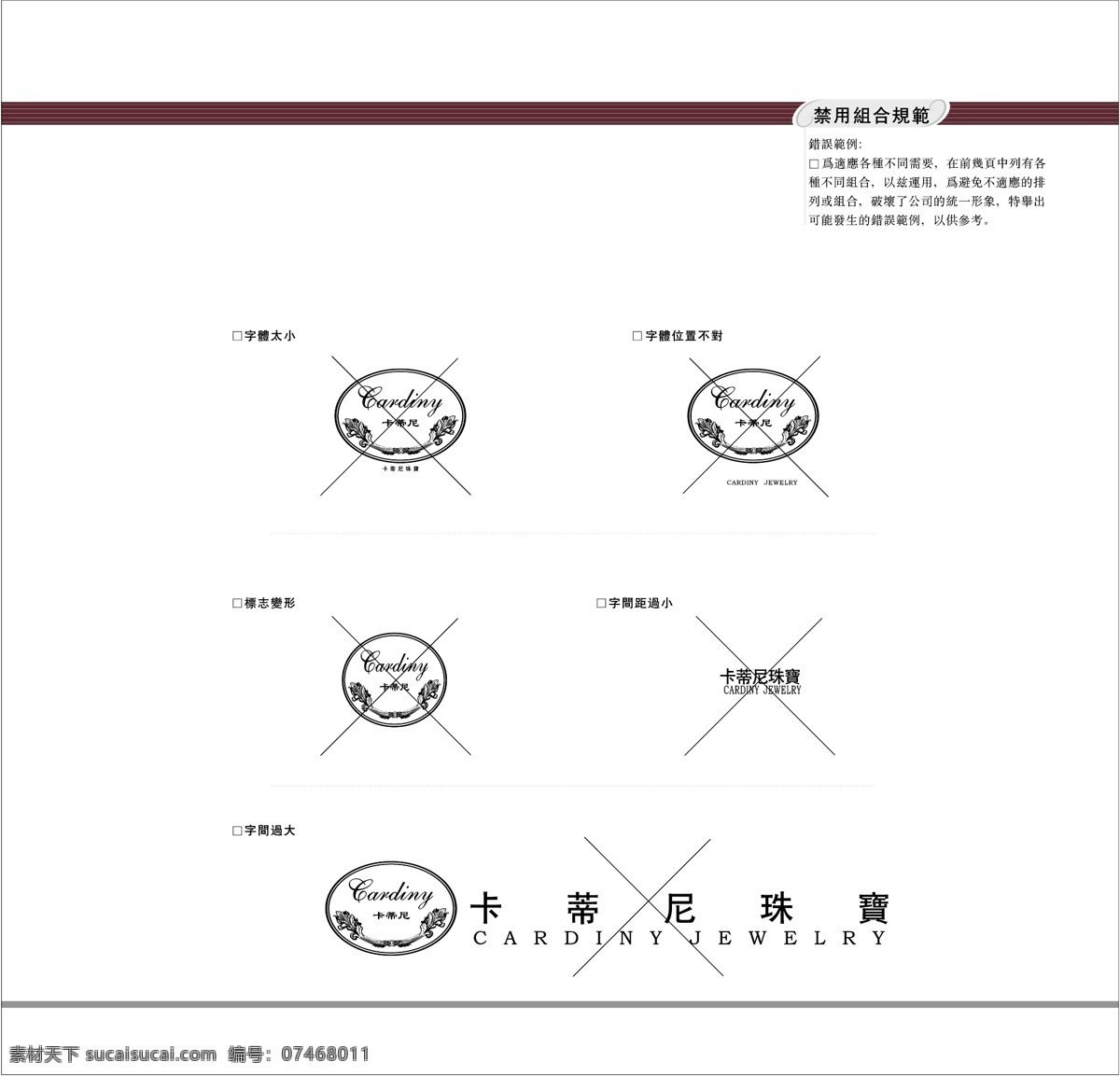 深圳 丰 vi宝典 vi设计 矢量 文件 深圳本丰 卡 帝 尼 珠宝 vis 矢量图