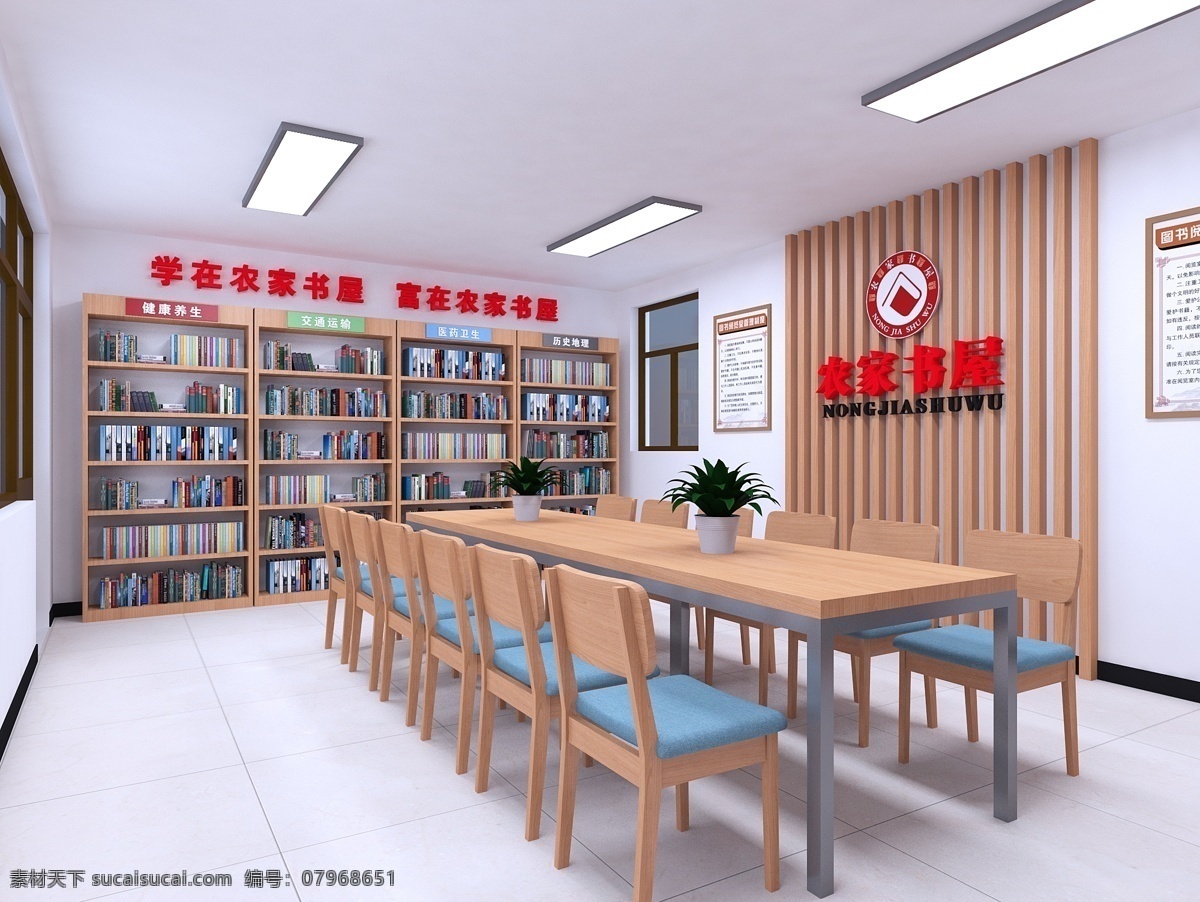 书屋图片 农家书屋 图书室 阅览室 书本 环境设计 室内设计
