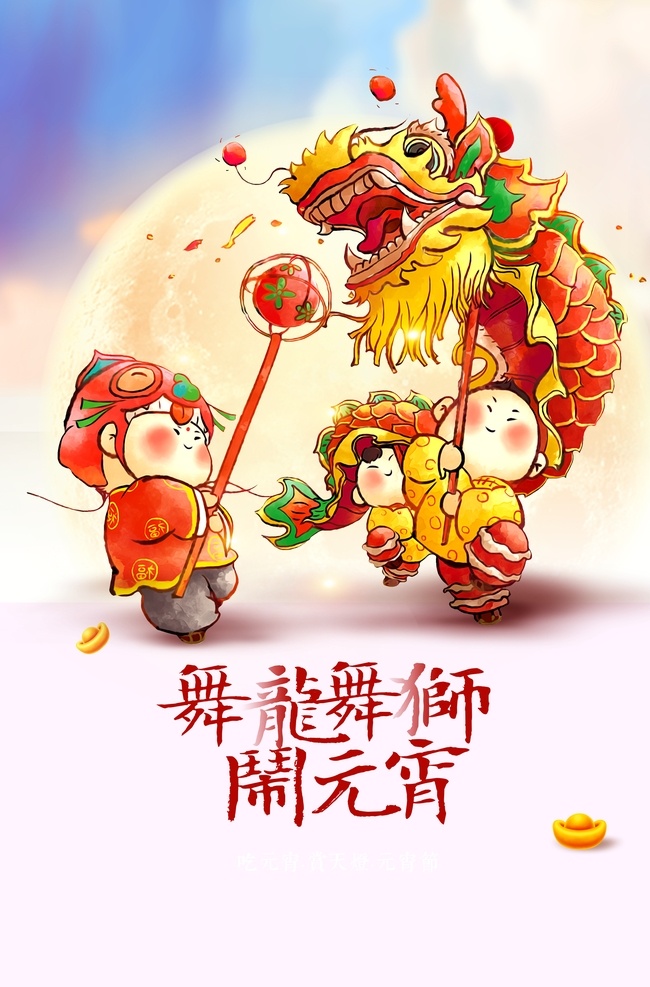 闹元宵 元宵 喜迎元宵 欢度元宵 元宵快乐 元宵佳节 元宵拱门 喜闹元宵 元宵节布置 闹元宵背景 猜灯迷元宵节 元宵花灯 元宵灯会 元宵节门头 元宵节猜灯迷 元宵节背景 元宵节灯会 闹元宵门头 欢度元宵节 元宵节海报 元宵海报 元宵布置 元宵节门楼 元宵节装饰