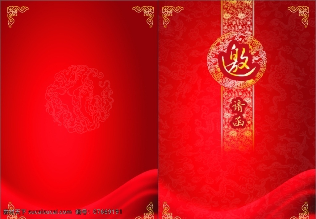 春节邀请函 邀请函 红色喜庆 传统花纹 红色衬布 渐变底色