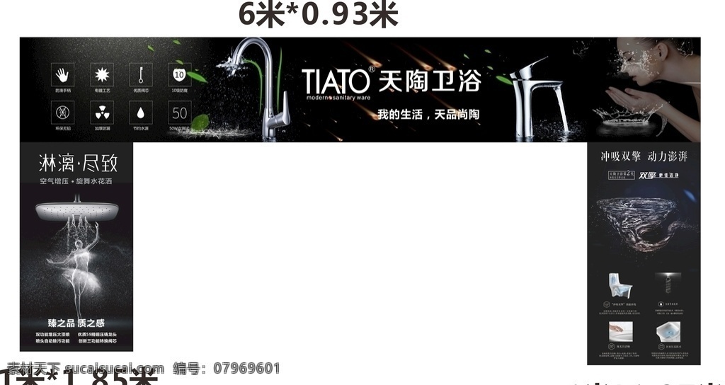 瓷砖卫浴宣传 瓷砖 卫浴 宣传贴 拱门 花洒 灯饰 门牌