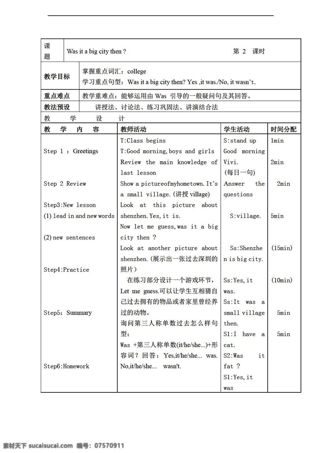 四 年级 下 英语 下册 教案 module unit2 外研版 四年级下