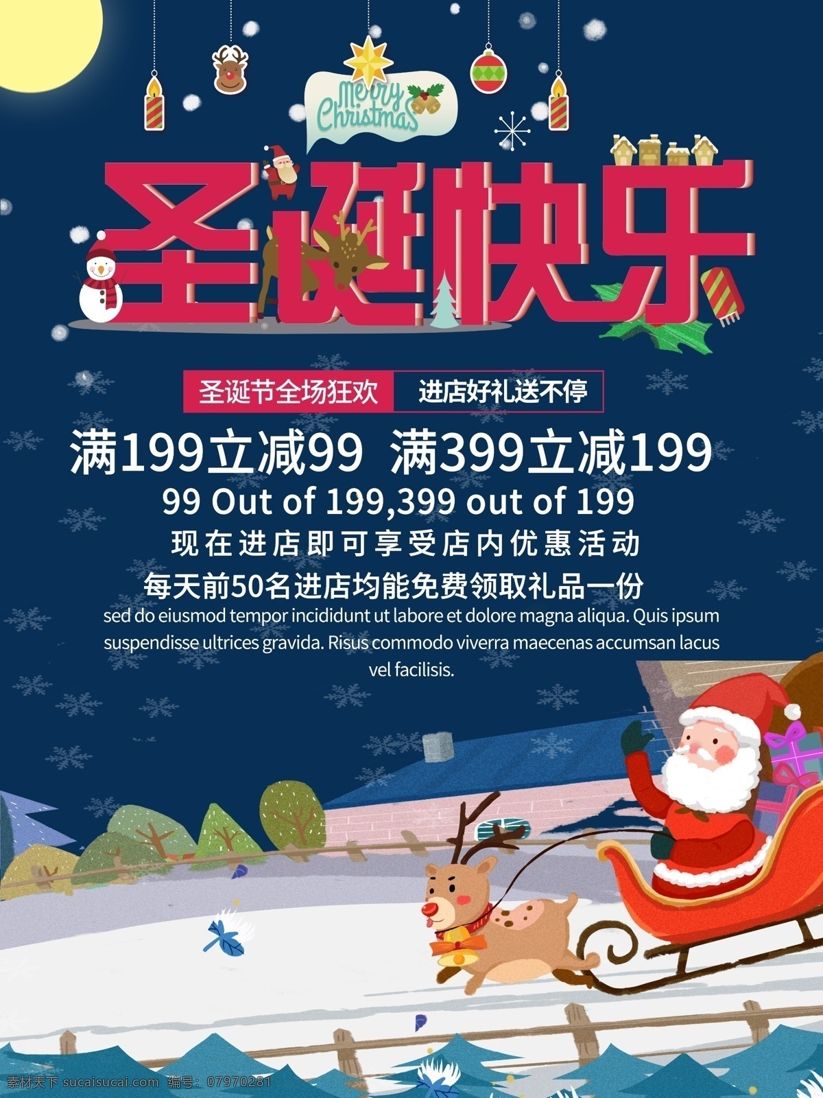 圣诞海报图片 圣诞 圣诞节 圣诞快乐 圣诞大促 圣诞海报 圣诞图 圣诞促销 圣诞广告 圣诞背景 圣诞门头 圣诞展架 圣诞宣传 圣诞活动 圣诞元旦 圣诞晚会 圣诞橱窗 圣诞dm 圣诞装饰 圣诞传单 圣诞吊旗 约惠圣诞 圣诞主题 圣诞单页 圣诞彩页 圣诞节海报 圣诞节展架 圣诞节易拉宝 圣诞节单页 矢量圣诞节