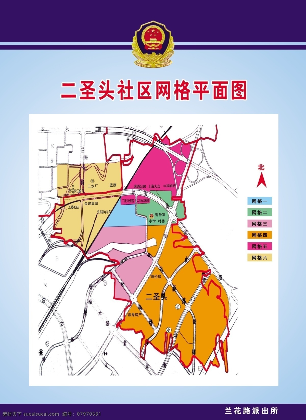 宣传平面图 平面图素材 警徽素材 图标素材 白色