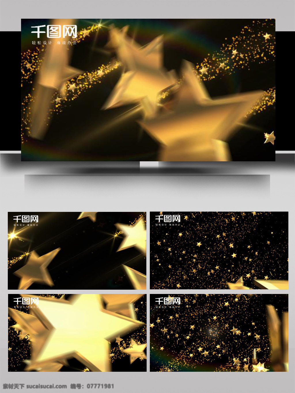 立体 五角星 转场 过渡 ae 模板 金色 彩色 大气 多边形 简洁 旋转 散开 组合 光影 动态 动画 展示